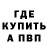 Метадон белоснежный Infamous BVZ