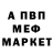 МЕТАМФЕТАМИН пудра Granatik
