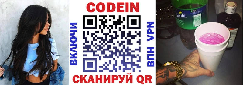 как найти закладки  Бирск  Кодеин Purple Drank 