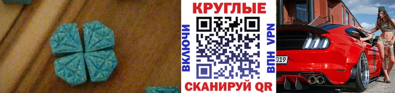 даркнет сайт  Бирск  darknet клад  Ecstasy 300 mg 