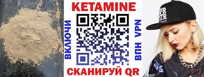 Кетамин VHQ Бирск