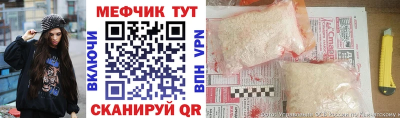 Меф мяу мяу  Бирск