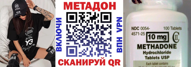 МЕТАДОН methadone  Бирск 